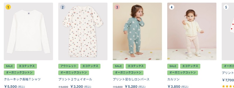 ECサイト販促【プチバトーオンラインブティック】情報サイト